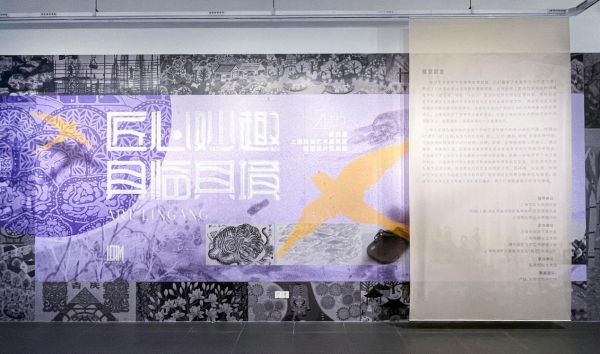 “匠心妙趣·身临其境——第四届上海民间艺术成果展临港新片区巡展”在ARTLINGANG艺术体验中心开幕