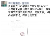 全国多个陶瓷产区气价大涨！