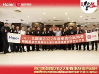 强强联合！海尔智家携手国美电器为用户一站焕新家生活