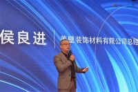 美美与共·一壁同行，2022美壁新品发布行业峰会圆满成功