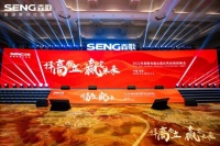 2022年森歌电器全国优秀经销商峰会召开，品牌高端化路线再次跃阶