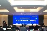 智能快讯鸿雁电器2022年度经营工作会议顺利召开