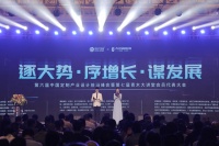 逐势共谋 破局机辩|第六届中国定制产业设计前沿峰会圆满落幕