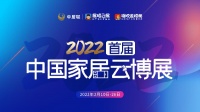 2022首届中国家居云博展圆满落幕 德技优品门窗签约如潮！