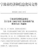 喜报！SHARDY想的石墨烯毛巾架入选2022年度 宁波市优质产品推荐目录
