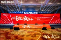 直击丨用实力赢定未来！森歌发出2022“赢定”的最强音！