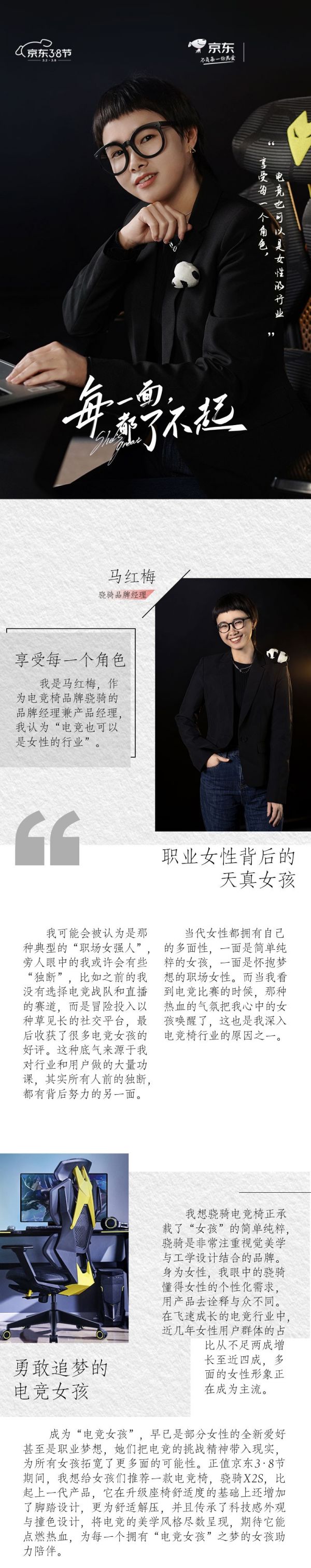 éªéª-é©¬çº¢æ¢psd_01.jpg