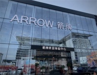 走进这个"家",箭牌家居带你一站式集齐所有家居灵感!