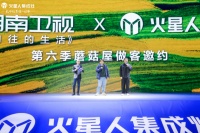 从火星人2022年年会看懂“集成引领未来”三大商业趋势