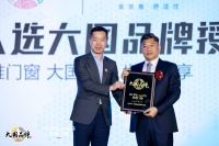 强强联手！派雅门窗正式加入《大国品牌》国家队