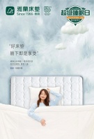 雅兰“超级睡眠日”，一起来好眠