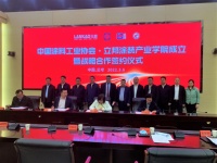 积极落实“两会”精神，立邦中国与兰考三农职业学院合作实现产教融合，推动技能人才培养