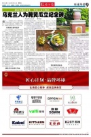 舒适家居快讯｜12家大牌参与品牌环球主题推广