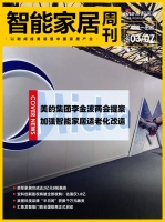 智能周刊|消费警示｜智能门锁：说爱你，不容易吗？第三届涂鸦全球智能网交会开幕；华为2022...
