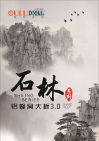 欧陆美居石林铝蜂窝大板 | 以匠心致真心，重新定义“岩”值新美学！