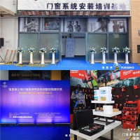 门窗快讯|福里事公司门窗举行系统安装培训基地揭牌庆典暨中国门窗安装万里行启动仪式