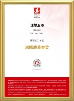 “3.15”质量风向标丨理想淋浴房再获 “沸腾质量金奖”