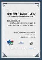 diiib大白卫浴荣获企业标准 “ 领跑者 ”