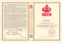 共筑安心消费 柏厨家居315消费者权益日再获中国质量检验协会认证