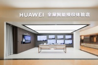 华为全屋智能授权体验店（广州马会家居）3月19日盛大开业