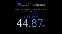 一个人的发布会，迹异GEMREIN家居品牌发布