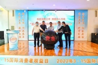 家居卖场快讯|南坪全市首个“放心消费”主题活动启动仪式在红星美凯龙商场成功举行