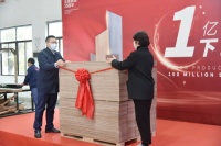 北美枫情举行“一亿平米地板生产下线”仪式