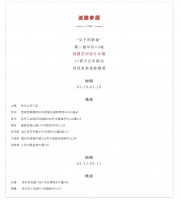 家装快讯| 星杰开启第一届华东10城别墅空间设计大展