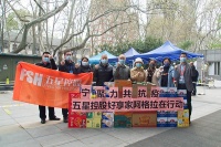 五星控股联合旗下好享家、阿格拉助力玄武区抗疫行动