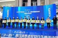 卖场快讯 | 黄石市“3·15”国际消费者权益日在红星美凯龙举行