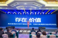 开启“Z50”新时代 舒康美以爱缔造美满家