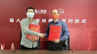 福人地板与高铁传媒合作签约仪式圆满举行