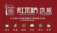 双碳目标下的新机遇,看红木枋地板如何把握!