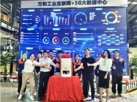 梅赛思举行性价比燃热“战斗机”——“0度”零冷水X1下线仪式