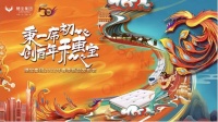 国潮之风再度席卷,穗宝床垫新品“宝相繁花”系列将正式发布