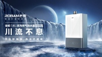 老板电器HD662燃气热水器新品内外兼修 一年四季秒速恒温