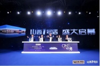 第十大主题馆首发！1号店落子太原共创山西高端家居生态