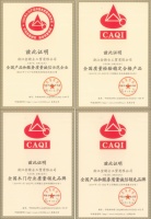 金骑士T型木门荣获《全国质量检验稳定合格产品》