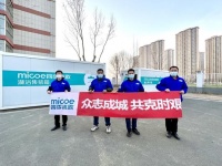 多路展开保障“会战”，四季沐歌以热水保障赋能抗疫会战