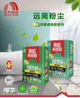 加快市场普及，雨虹瓷砖胶黑科技引领行业高标准变革