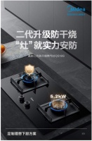 智慧科技守护人间烟火气，美的二代防干烧燃气灶Q518S安全烹饪更省心