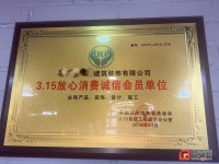 家装快讯 | 自贡一装饰公司因虚构“荣誉证书” 被查处