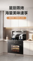 蒸烤一体纵享美味时刻 美的蒸烤一体集成灶JX06轻松玩转百味星厨