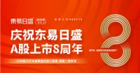 东易日盛多年深耕数字化家装,疫情下线上服务再显新优势