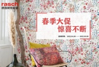 春季大促丨大牌驾到 “惠”你而来