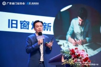 门窗大咖访谈：探析圣堡罗家居集团的破局之道