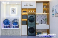 收入增幅203%！海尔干衣机打开行业普及新增长通道