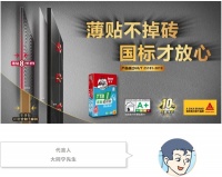 买德高TTBI瓷砖胶，还能抽巧匠工具！