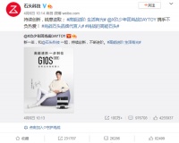 智能快讯|肖战宣布与石头科技续约