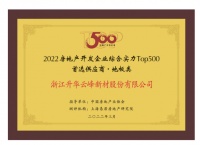 夯实高质量房建基础 供应链优质品牌提振行业信心